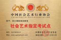 四川倩影律动教育